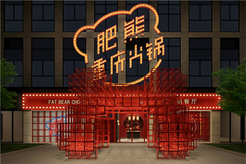 熊猫重庆火锅中餐厅装修设计